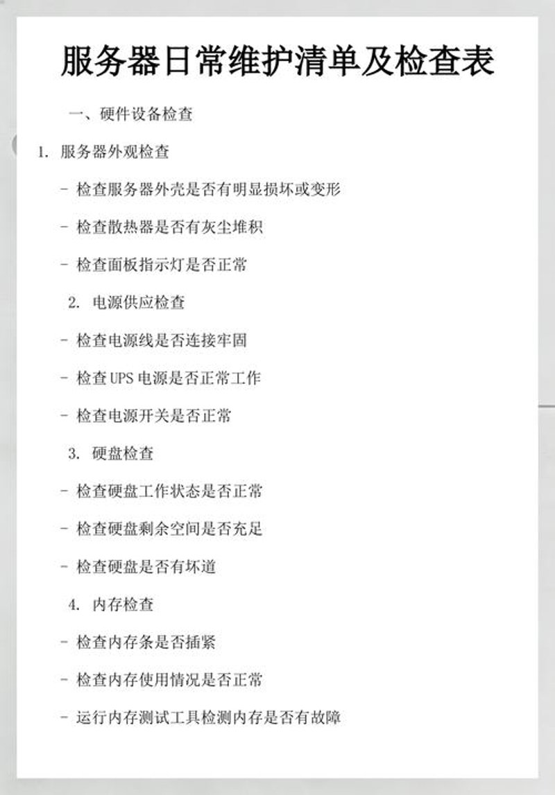 网络布线技术的革新与应用